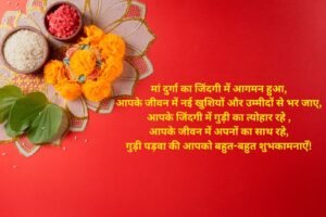 Navratri Wishes